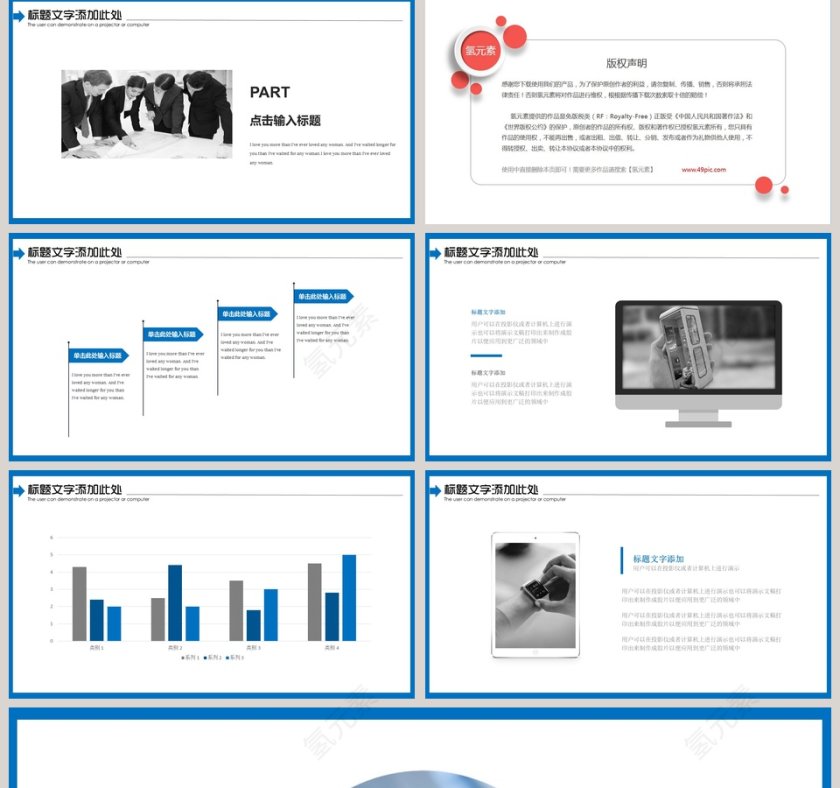 工作总结工作概述工作汇报第5张