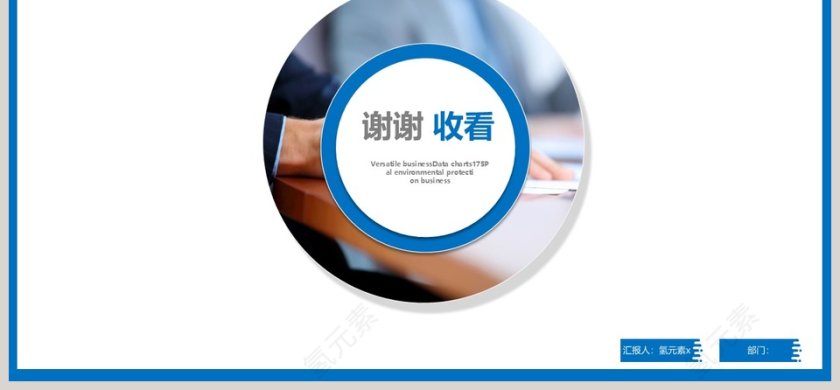 工作总结工作概述工作汇报第6张