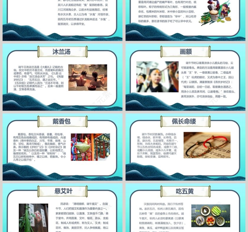 粽情端午传统文化端午节模板PPT第3张