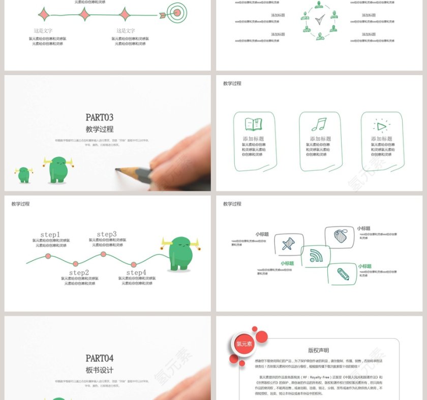 可爱卡通手绘PPT第3张
