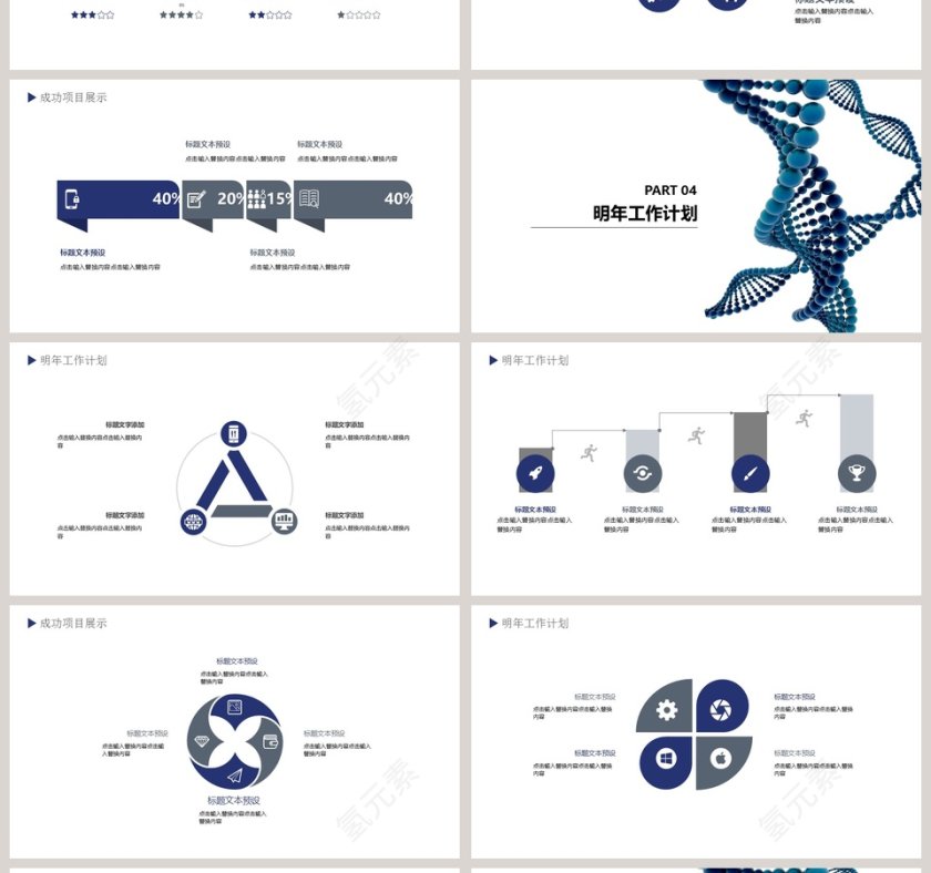 深蓝色医疗护理总结汇报PPT模板第4张