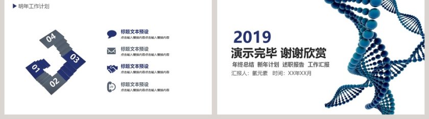 深蓝色医疗护理总结汇报PPT模板第5张