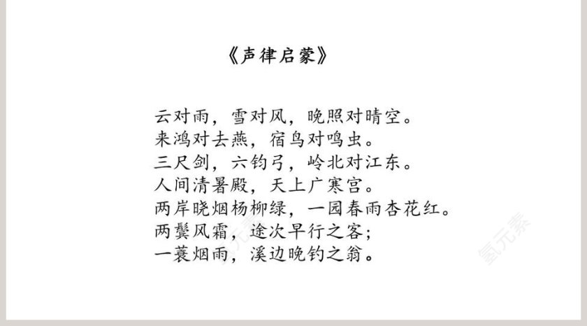 课文解析古对今语文课件PPT第5张