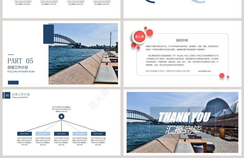 欧美风工作总结模版述职报告PPT第4张