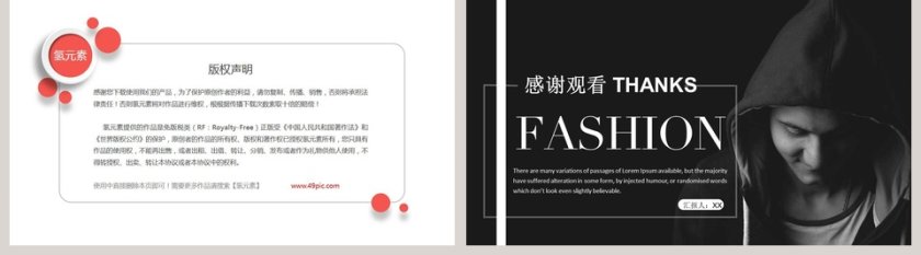 欧美杂志风服装行业模板第5张