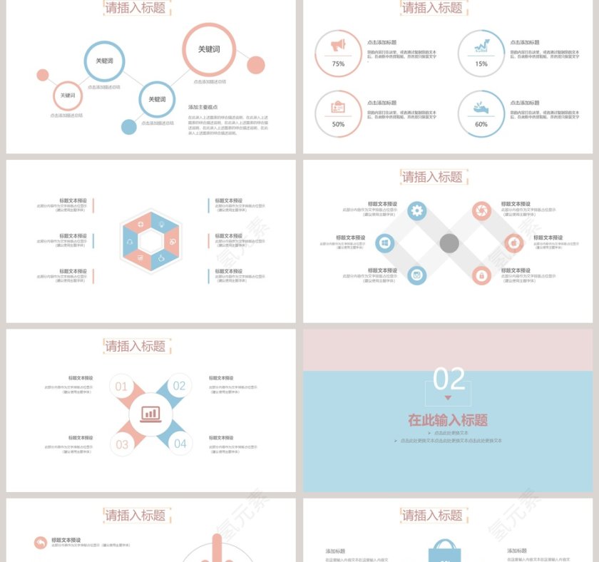 简约清新淡雅个人简历竞聘模板第2张