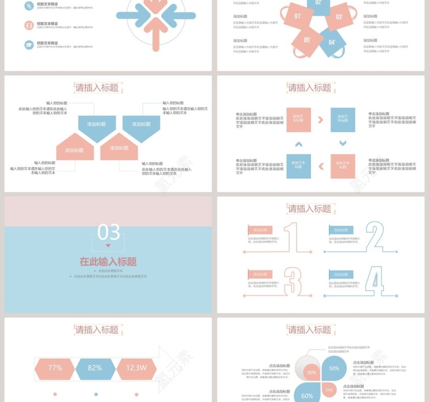 简约清新淡雅个人简历竞聘模板第3张