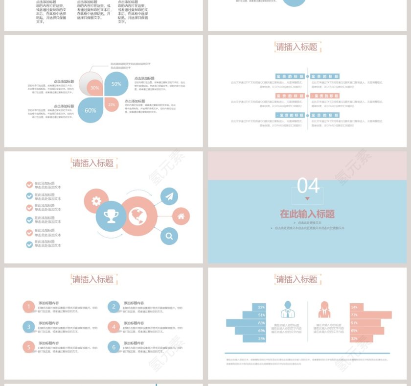 简约清新淡雅个人简历竞聘模板第4张