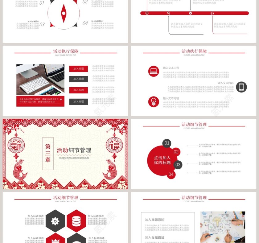 猪年年货活动促销年会PPT第3张