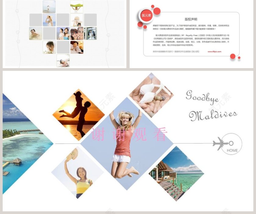 唯美浪漫旅游电子相册结婚纪念册PPT模板第5张