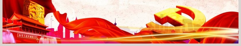 精讲解读十九大不忘初心牢记使命第9张