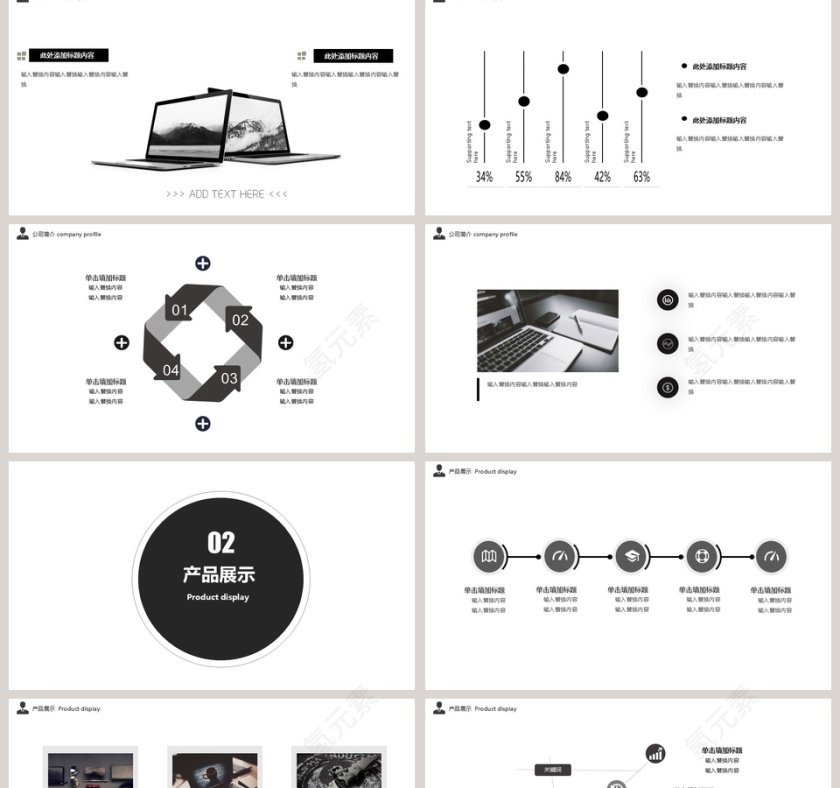 企业发展历程时间轴ppt第2张