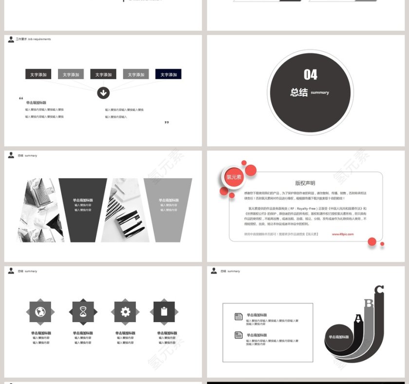 企业发展历程时间轴ppt第4张