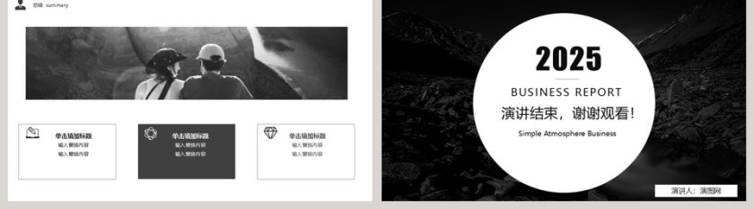 企业发展历程时间轴ppt第5张