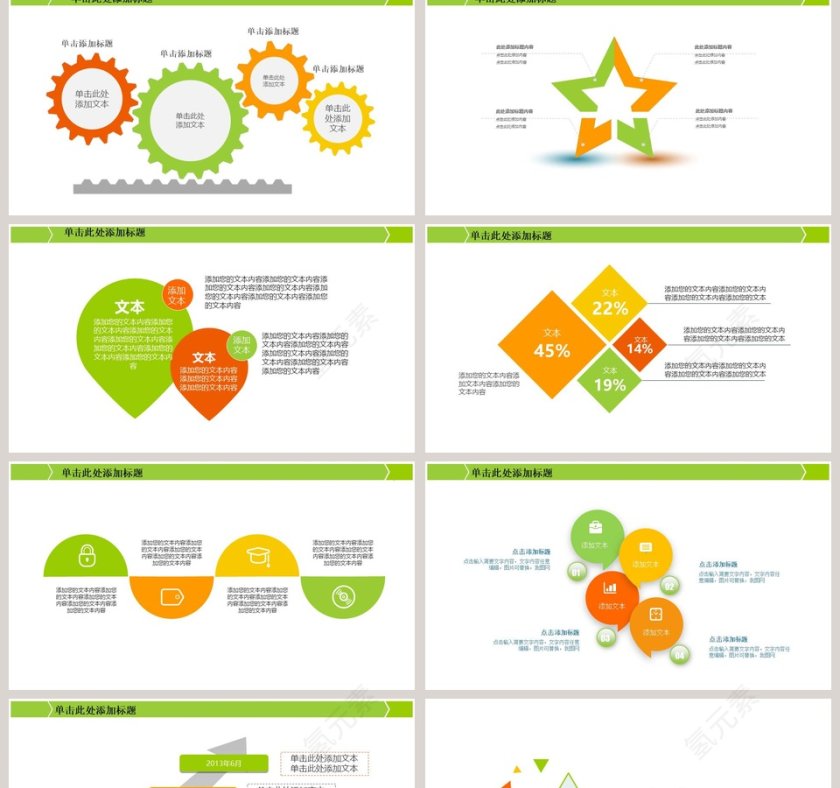 绿色清新中国信合培训讲座PPT模板第2张