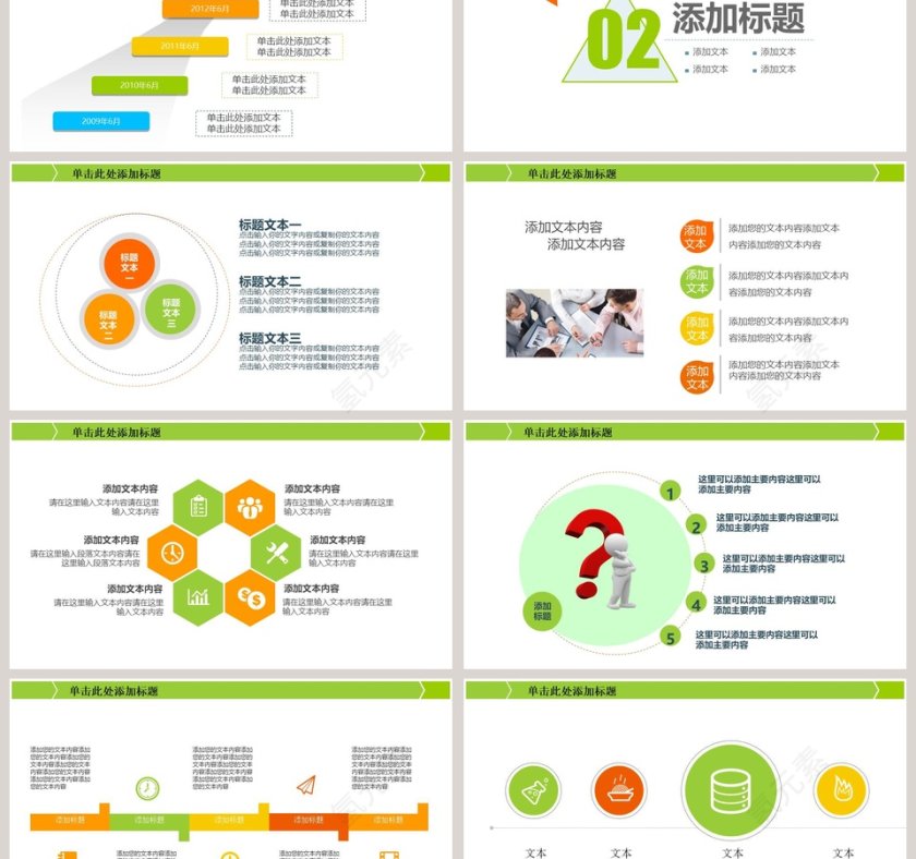 绿色清新中国信合培训讲座PPT模板第3张
