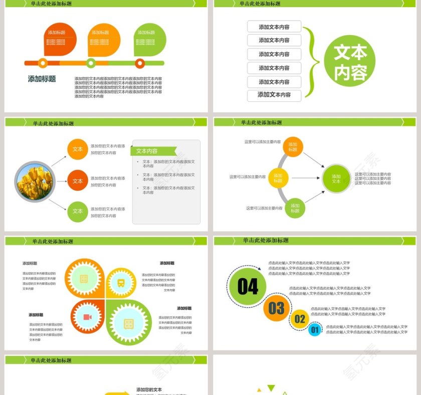 绿色清新中国信合培训讲座PPT模板第5张