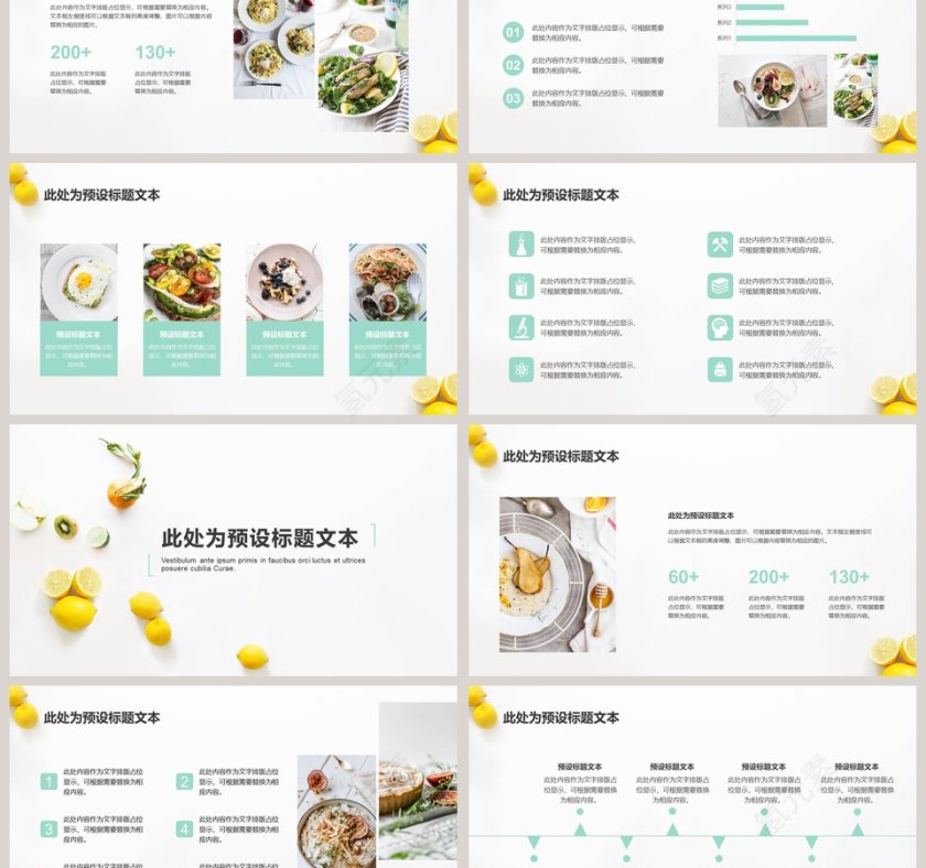 清新水果派简洁商务通用模板第3张