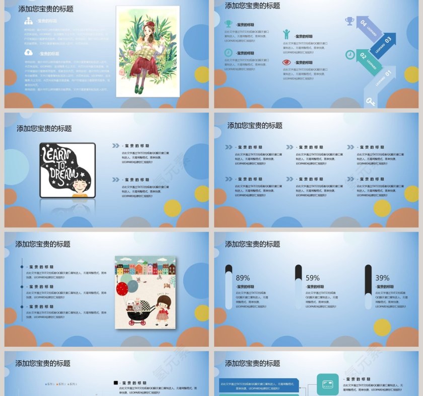 手绘小清新商务精品模版PPT第2张