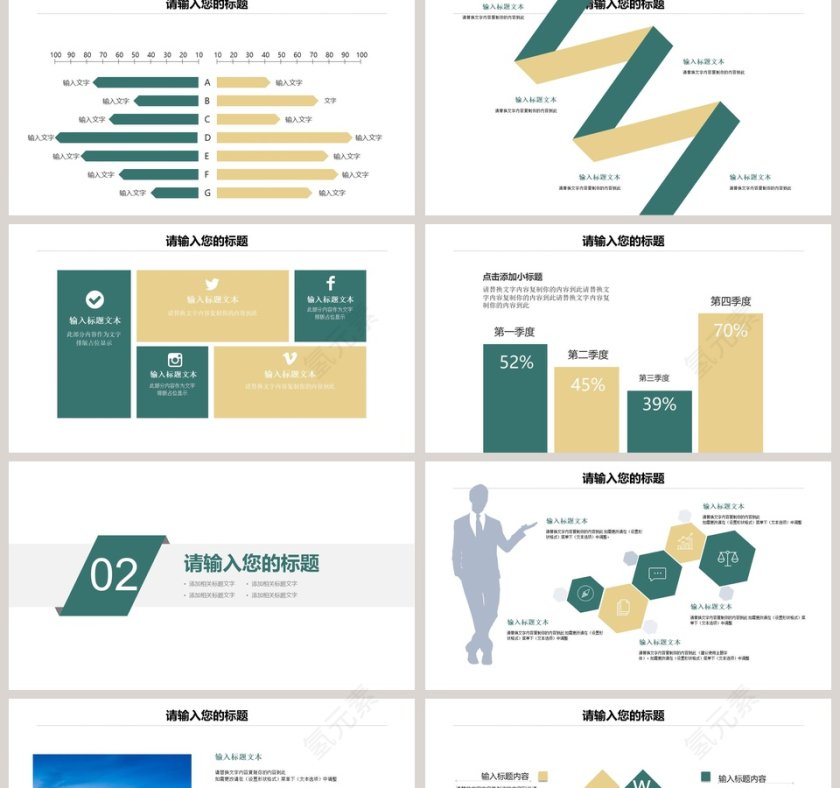 中国风清明节PPT模板第2张