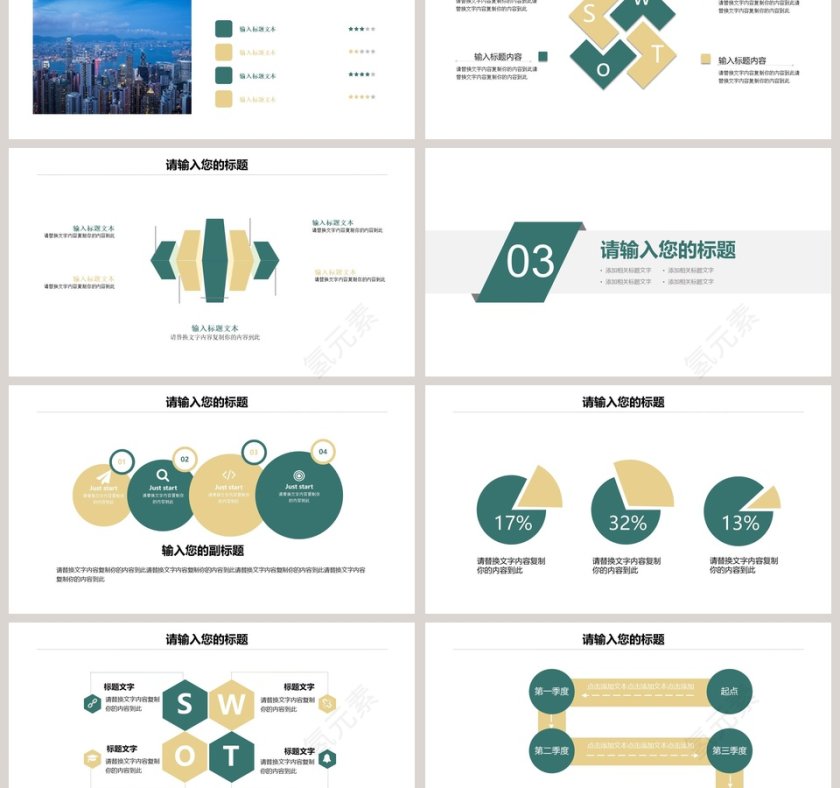 中国风清明节PPT模板第3张