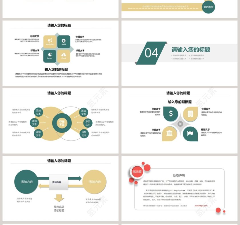 中国风清明节PPT模板第4张