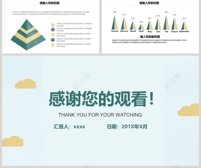 中国风清明节PPT模板第5张