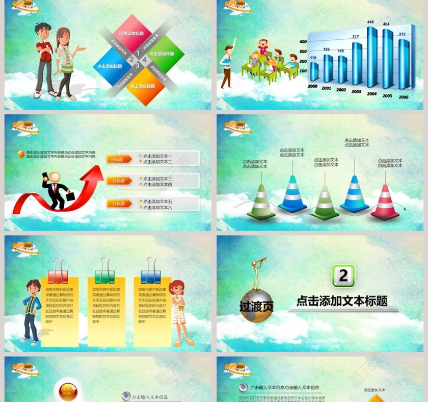 儿童成长关爱活动PPT模板卡通可爱儿童PPT模板 第2张