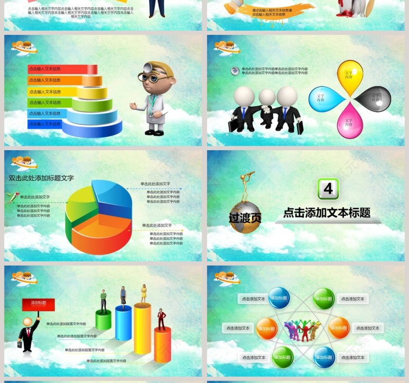 儿童成长关爱活动PPT模板卡通可爱儿童PPT模板 第4张