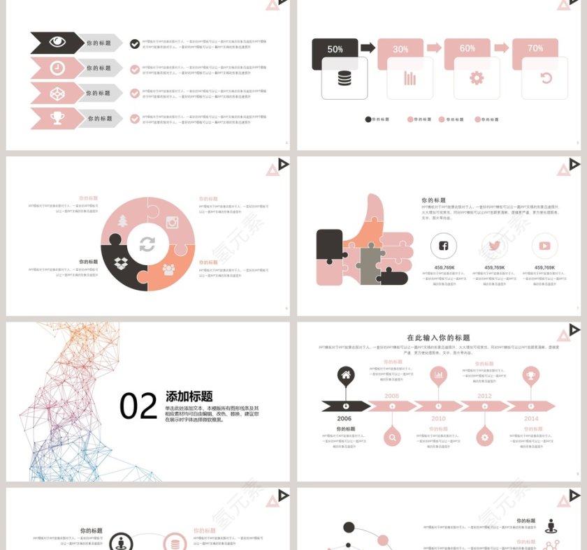 简约清新季度汇报PPT模板第2张