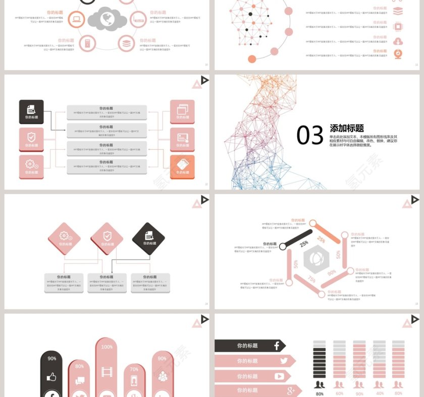 简约清新季度汇报PPT模板第3张