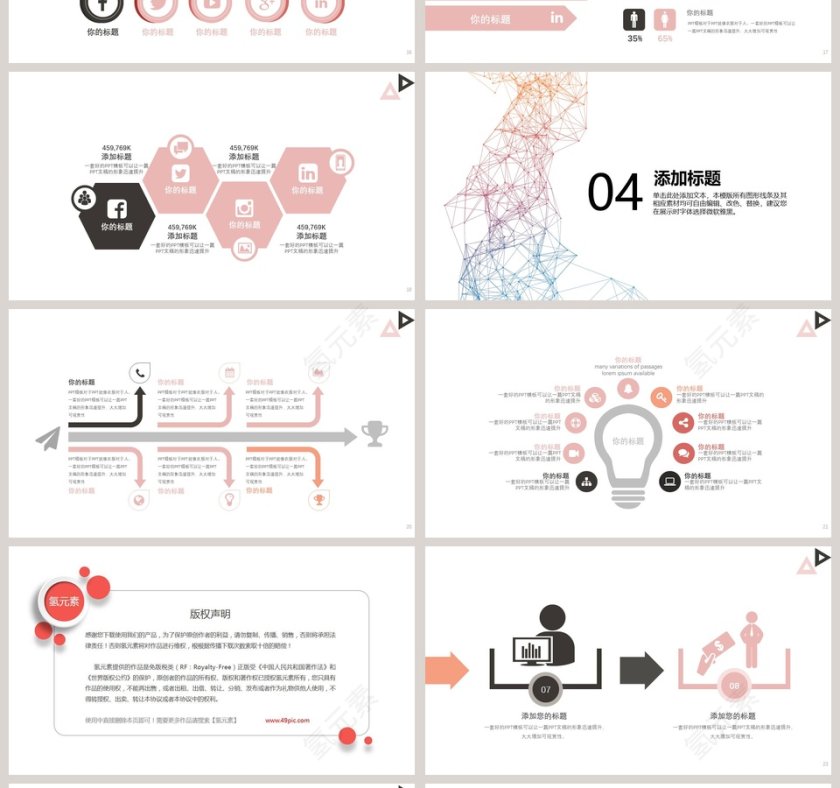 简约清新季度汇报PPT模板第4张
