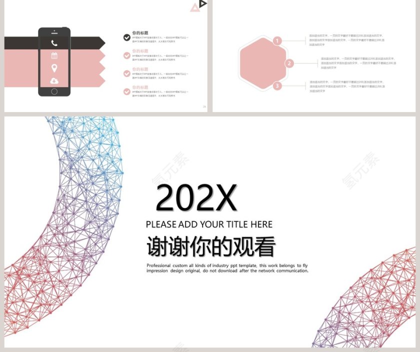 简约清新季度汇报PPT模板第5张