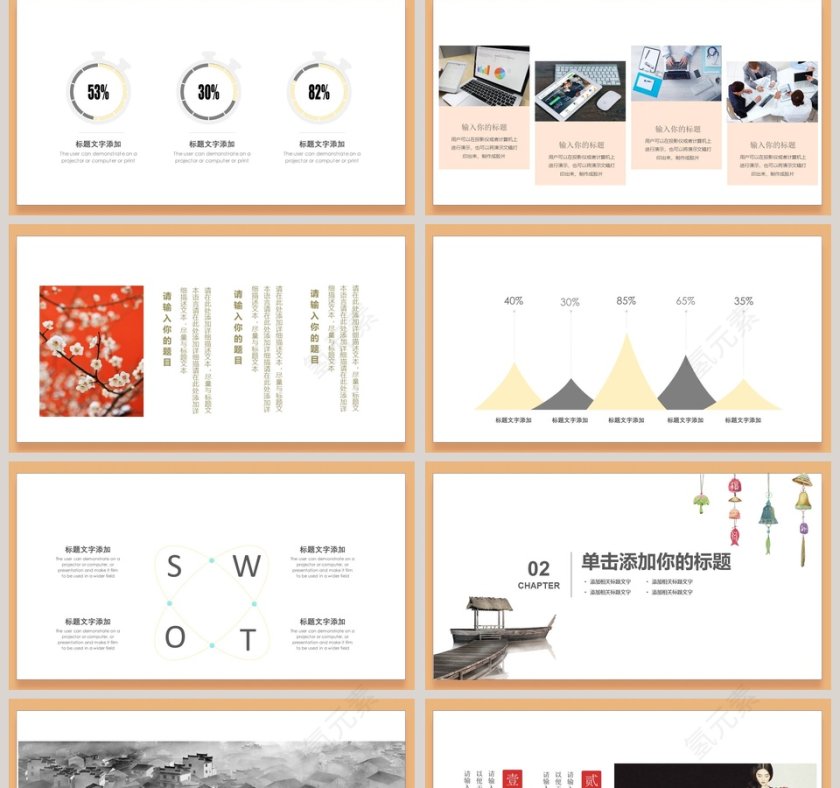 日系小清新风格工作总结PPT第2张