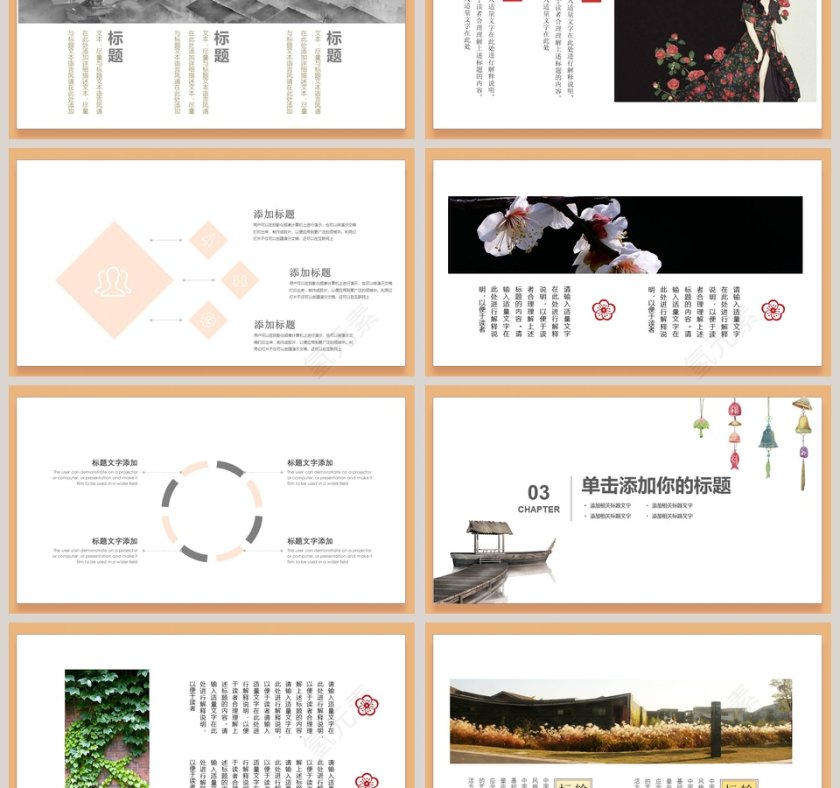 日系小清新风格工作总结PPT第3张