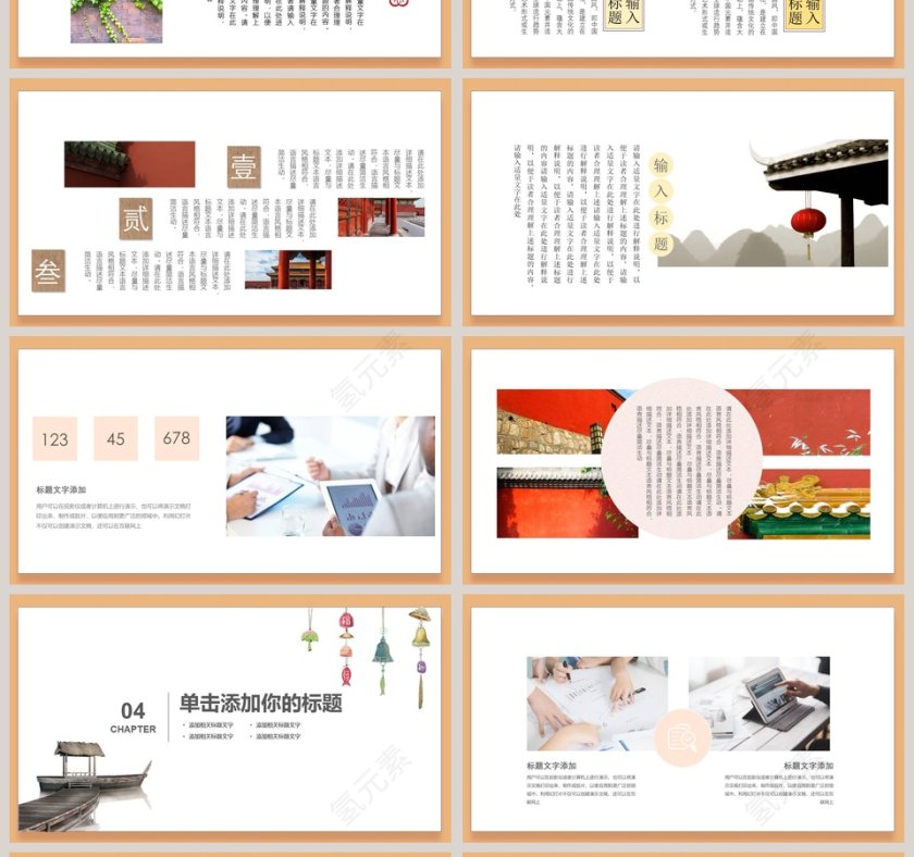 日系小清新风格工作总结PPT第4张