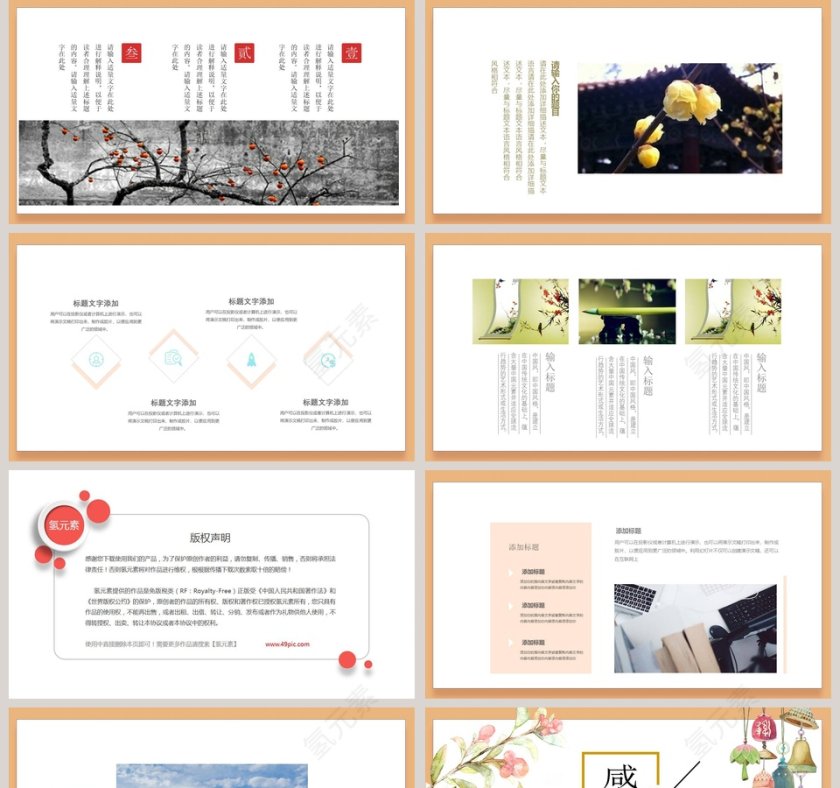 日系小清新风格工作总结PPT第5张