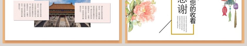 日系小清新风格工作总结PPT第6张