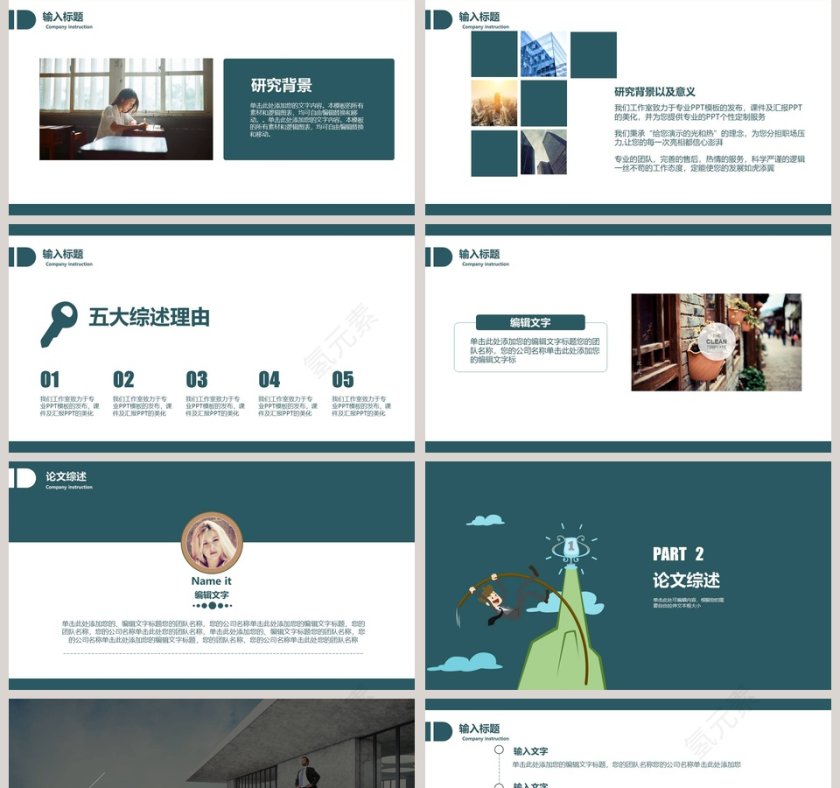 简约清新毕业论文答辩PPT模板第2张