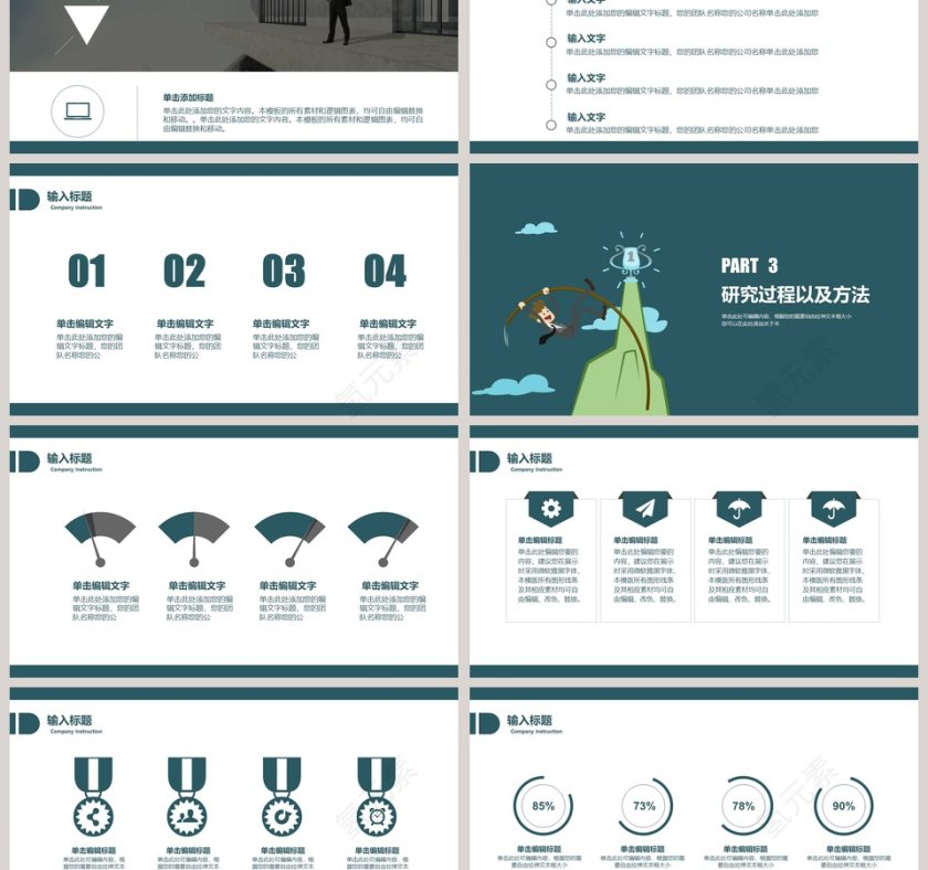 简约清新毕业论文答辩PPT模板第3张