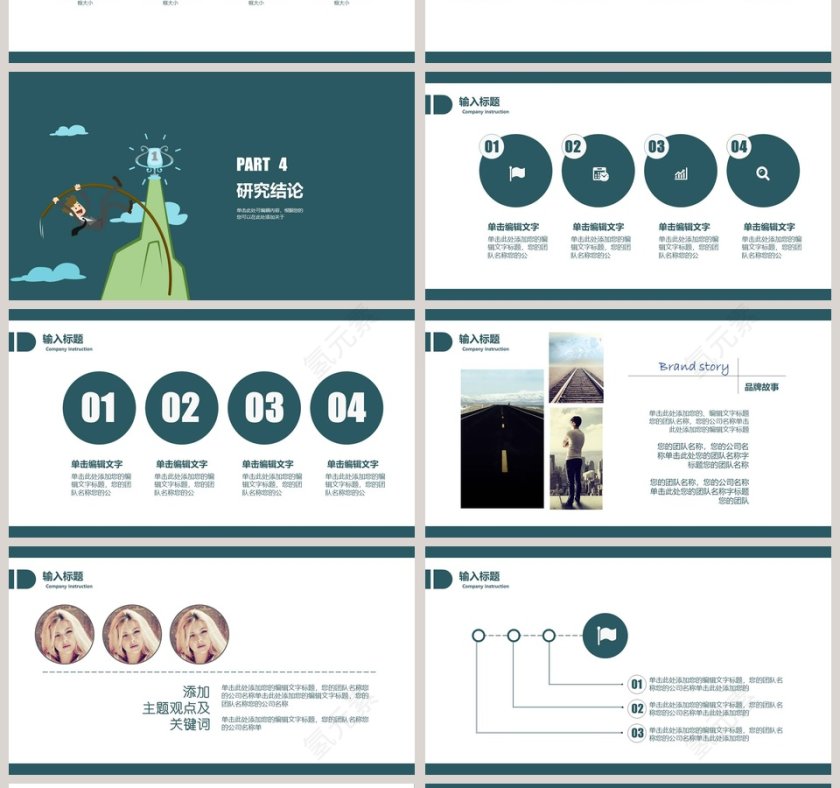 简约清新毕业论文答辩PPT模板第4张