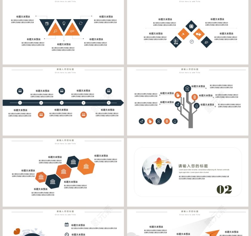 简约大气个人简历岗位竞聘PPT第2张