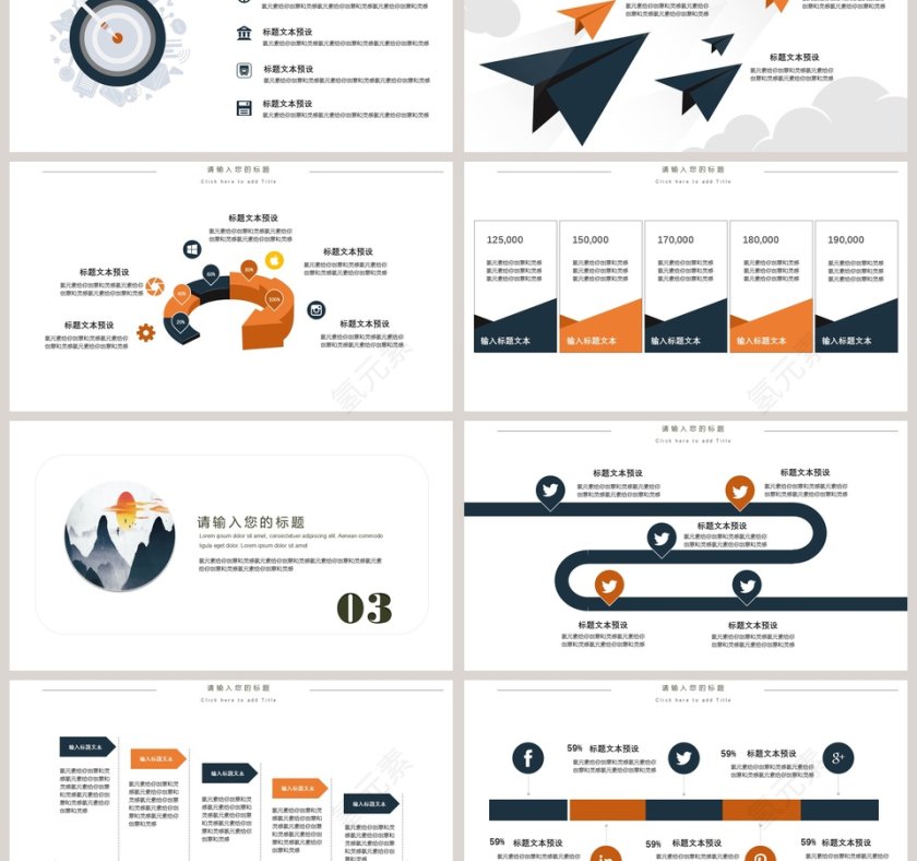 简约大气个人简历岗位竞聘PPT第3张