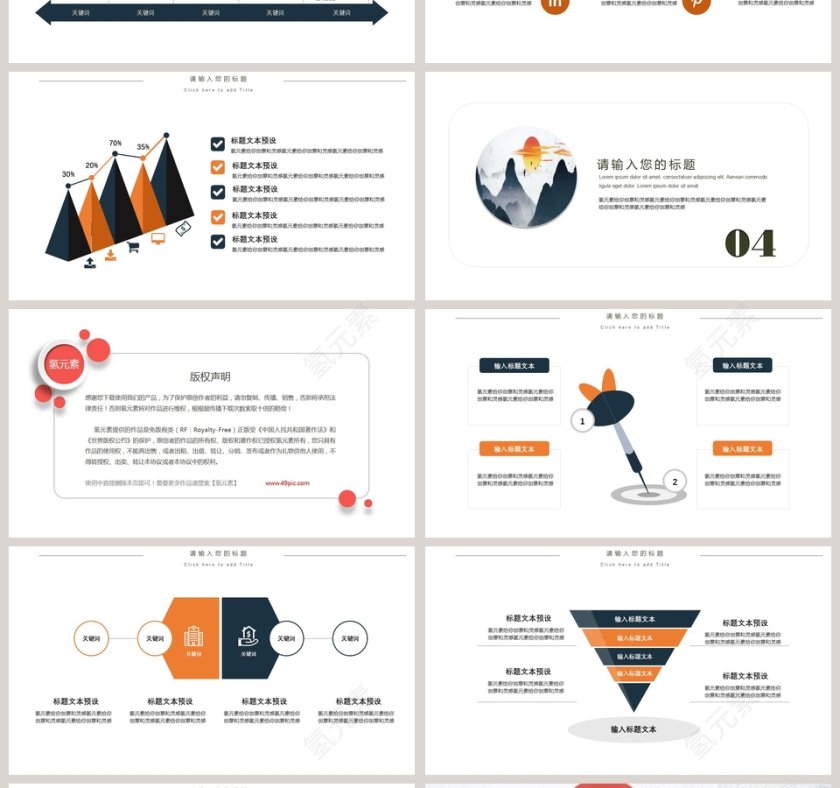 简约大气个人简历岗位竞聘PPT第4张