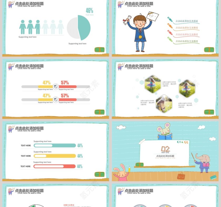 2019卡通儿童课件PPT教师说课课件PPT  第2张