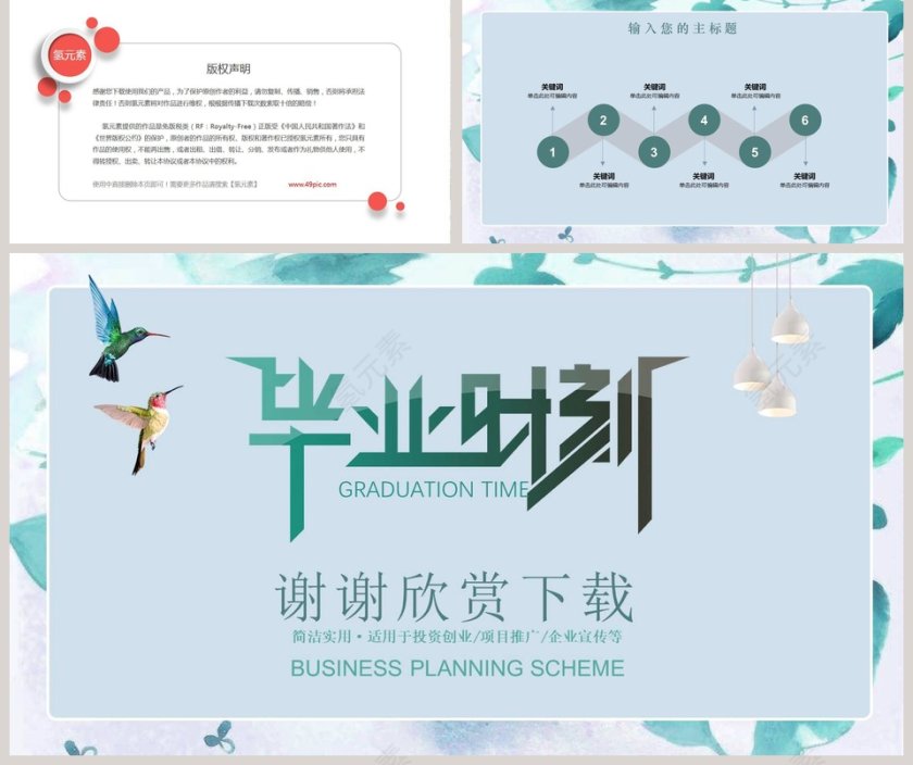 毕业时刻毕业论文答辩PPT模板第5张