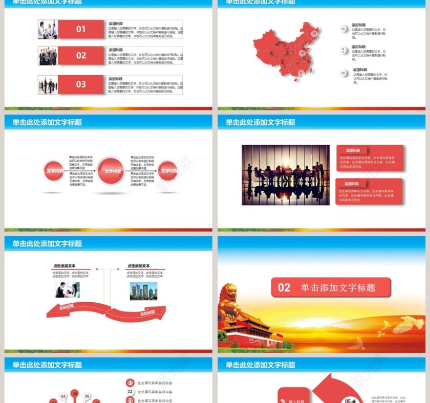 税务税收工作汇报PPT第2张