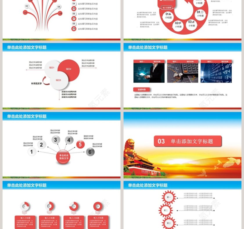 税务税收工作汇报PPT第3张