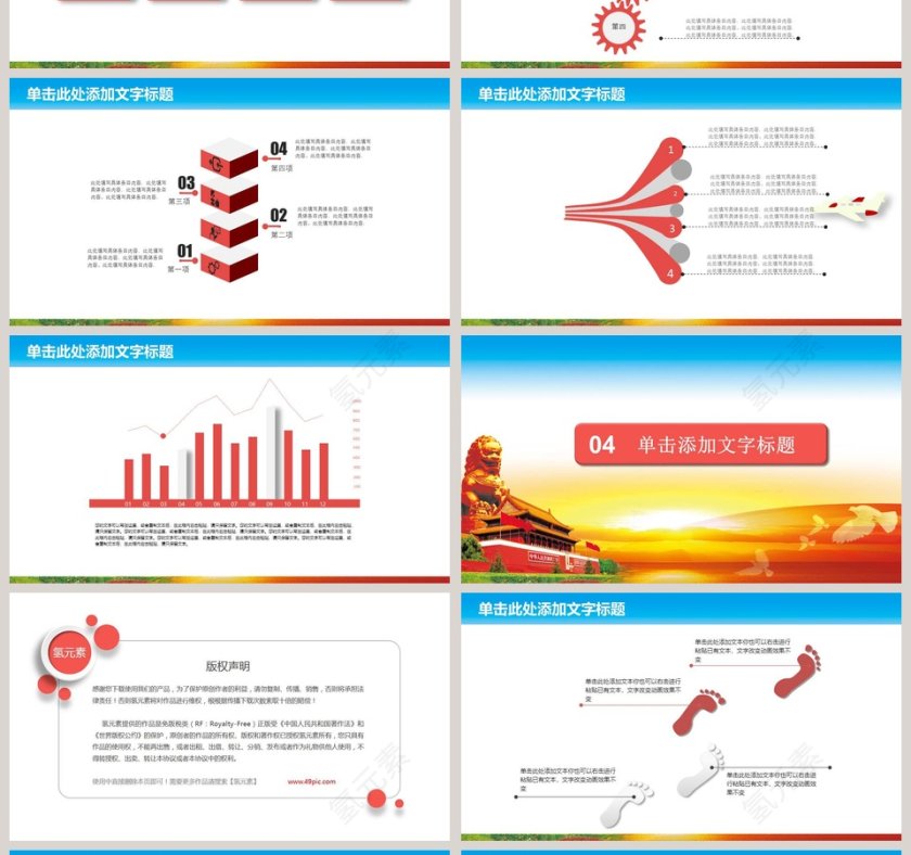 税务税收工作汇报PPT第4张