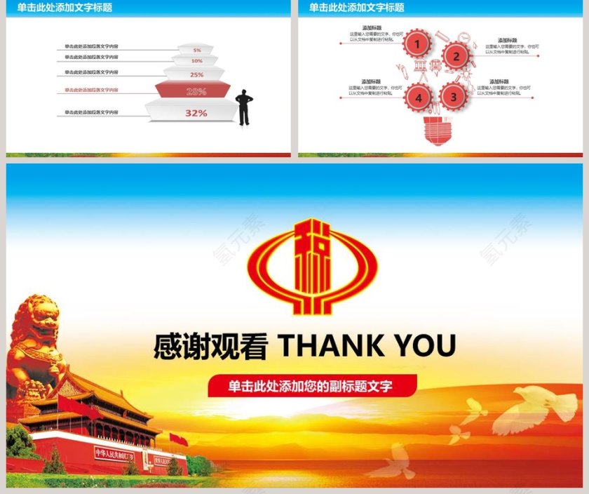 税务税收工作汇报PPT第5张